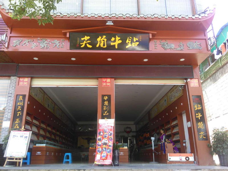 張家界武陵源寶峰路叁店