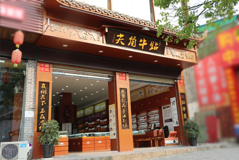 門店外景