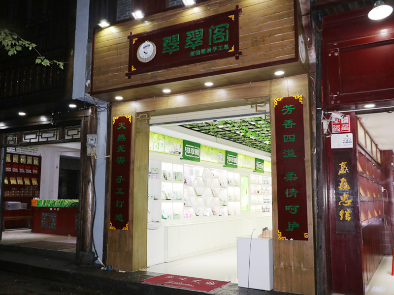 翠翠閣熊希齡2號(hào)店