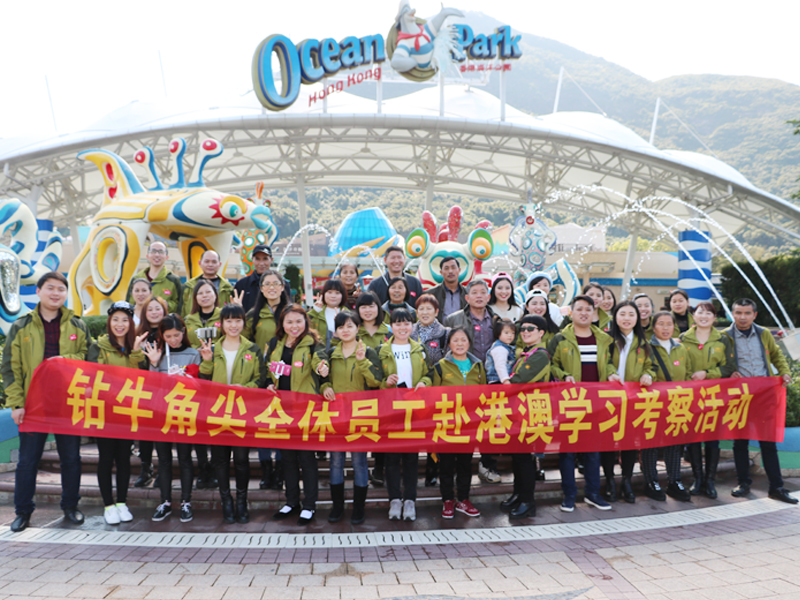 香港海洋公園