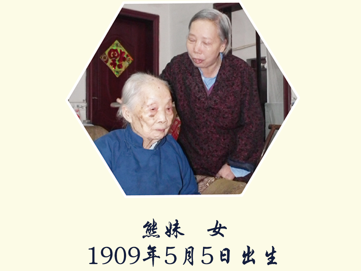 百歲老人與自己的女兒