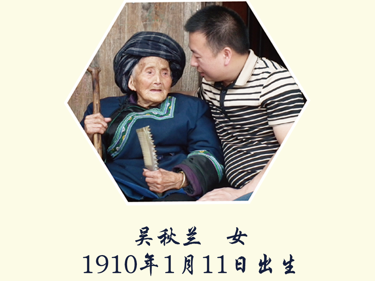 董事長(zhǎng)秦維先生看望湘西百歲老人