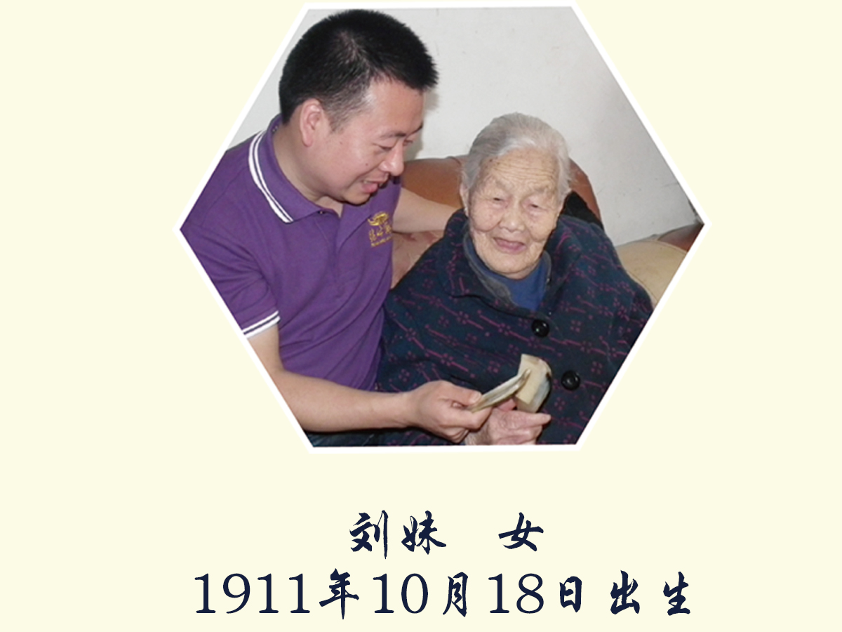 董事長(zhǎng)秦維先生看望湘西百歲老人