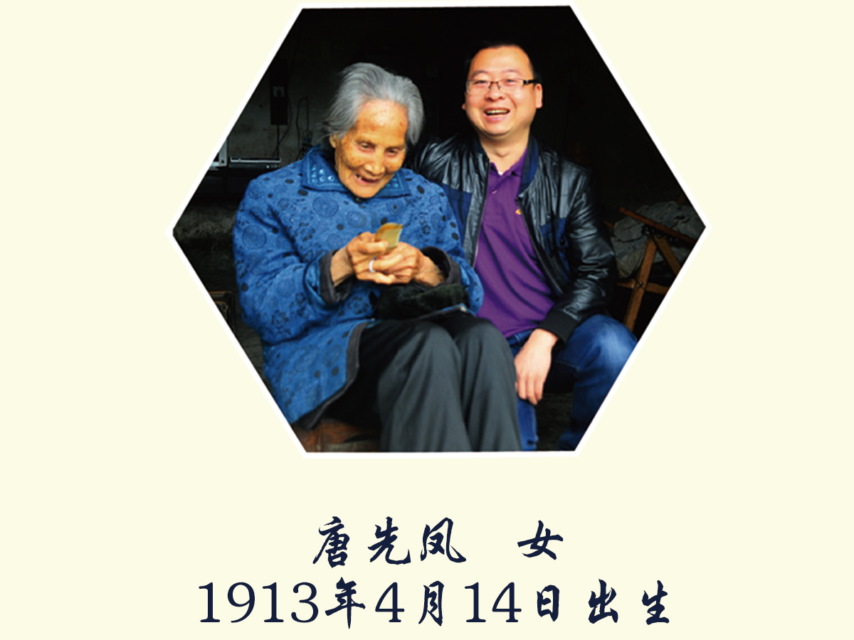 董事長(zhǎng)秦維先生看望湘西百歲老人