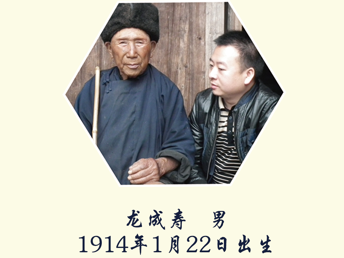 董事長(zhǎng)秦維先生看望湘西百歲老人