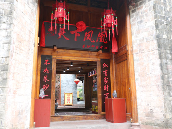 鉆牛角尖集團(tuán)天下鳳凰朱砂店