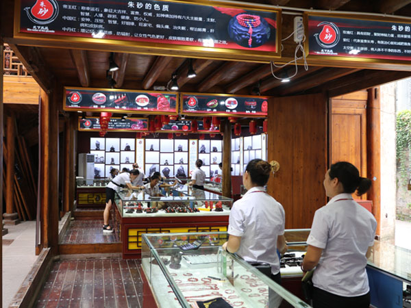 朱砂店內(nèi)景