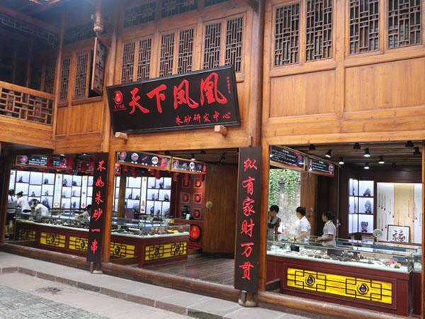 天下鳳凰朱砂店外景