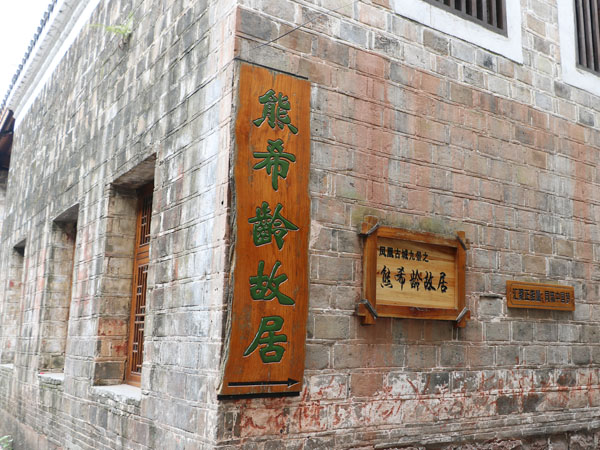 天下鳳凰朱砂店位于熊希齡故居出口處