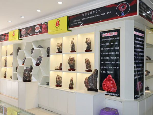 鳳凰民俗園朱砂店