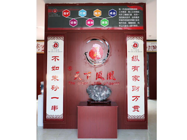 鳳凰之窗朱砂店
