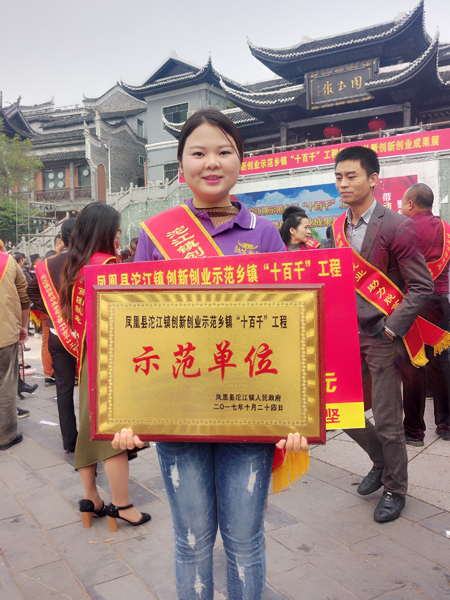 鉆牛角尖被評(píng)為創(chuàng)新創(chuàng)業(yè)示范鄉(xiāng)鎮(zhèn)“十百千”工程“示范單位”