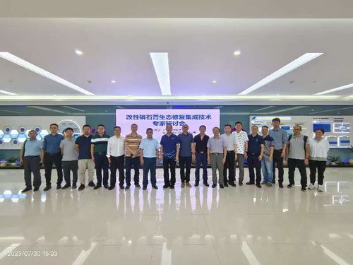 雙輪驅(qū)動(dòng)綠色發(fā)展 改性磷石膏與生物基材料共筑生態(tài)修復(fù)新路徑——昆明科技成果研討會(huì)紀(jì)實(shí)